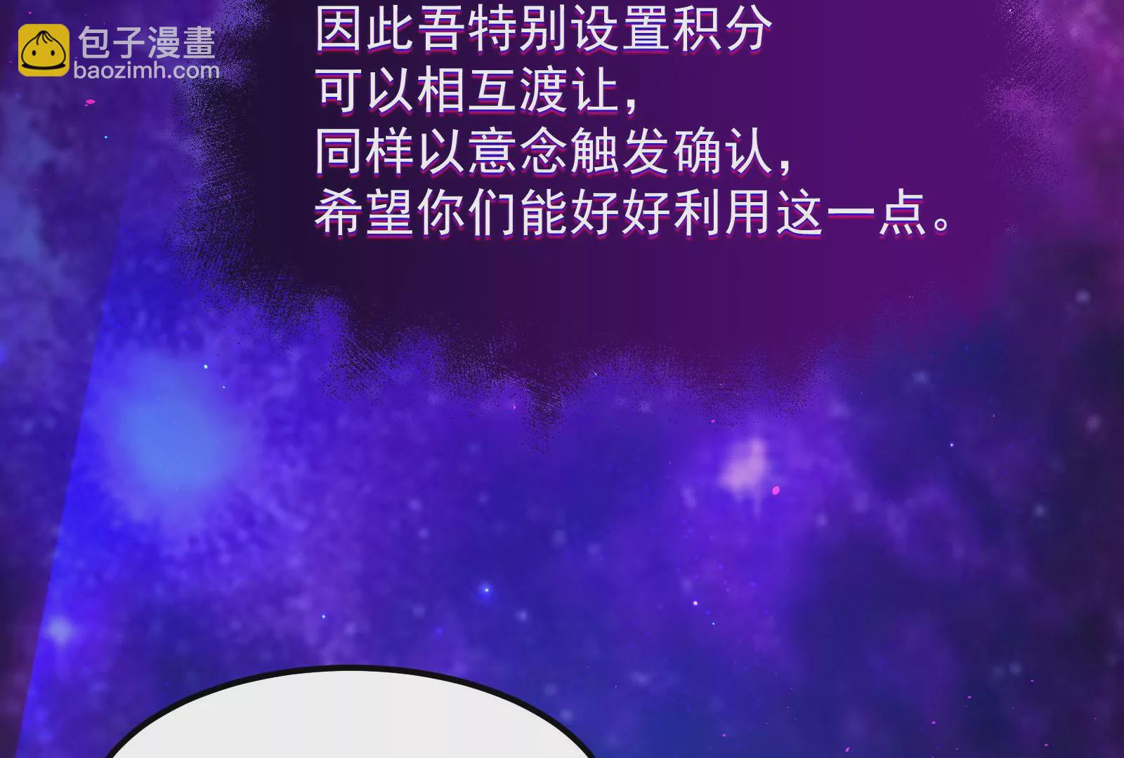 古神遊戲 - 第12話   正式任務開啓！(2/3) - 6